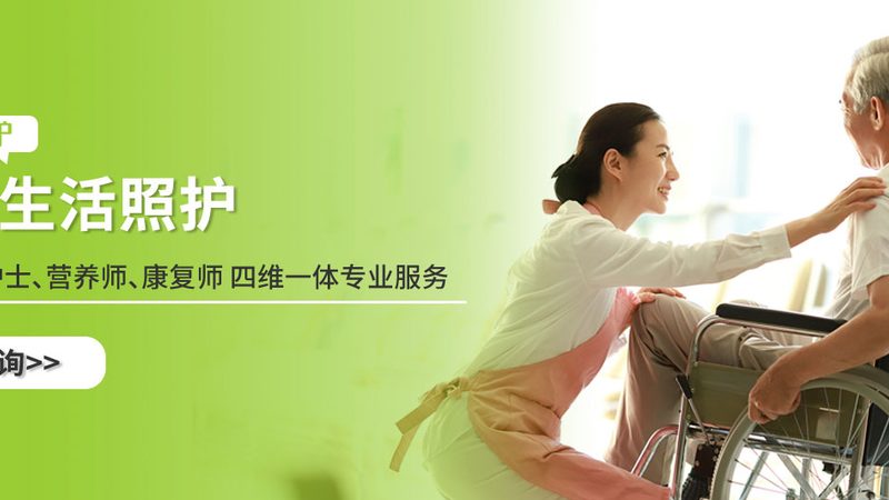智慧养老安全应急系统：守护失能老人的安全守护神